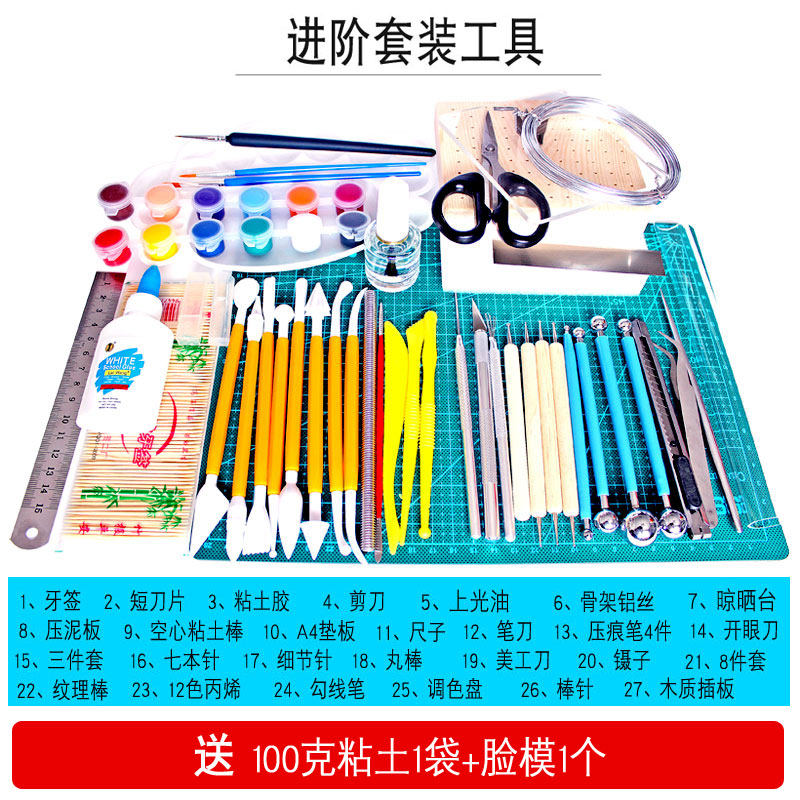 黏土工具套装超轻粘土diy 丽瞳玩具粘土/超轻粘土