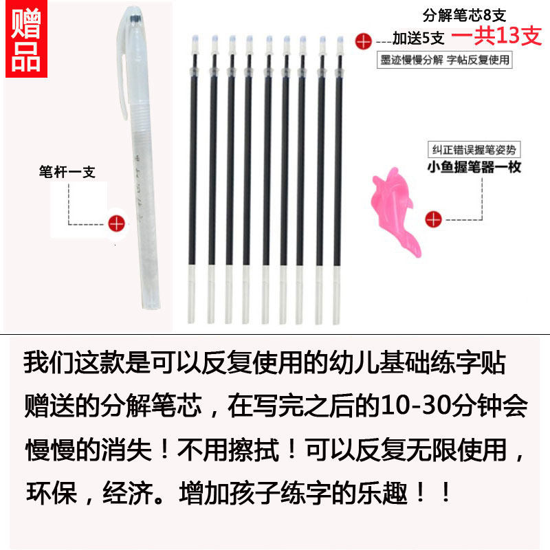幼儿园宝宝小孩子学写字3岁练字本 丽瞳玩具描红本/涂色本