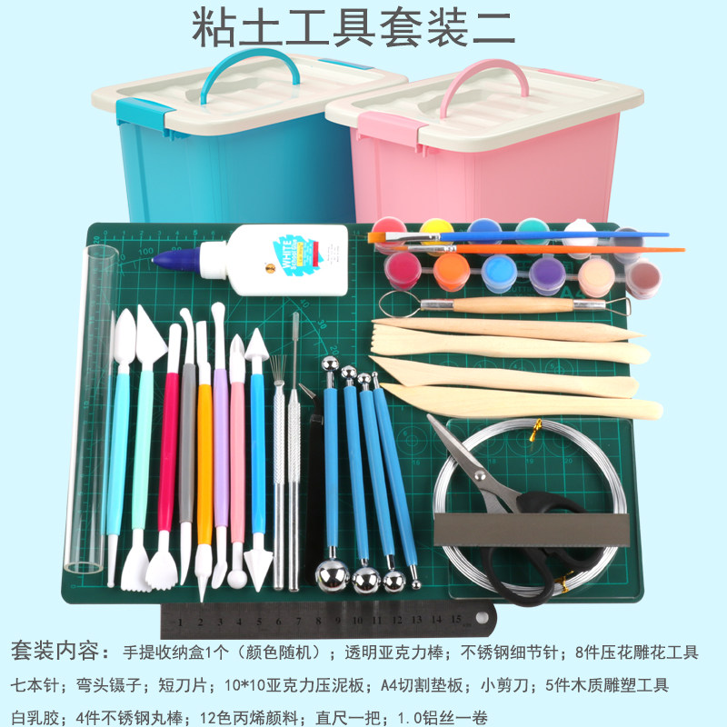 diy全套材料包 丽瞳玩具粘土/超轻粘土