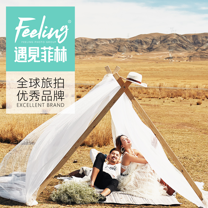 三亚遇见菲林旅拍专营店旗舰店首页【优惠券