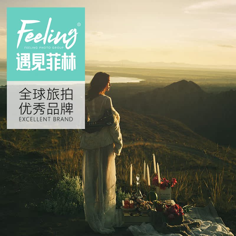 三亚遇见菲林旅拍专营店旗舰店首页【优惠券