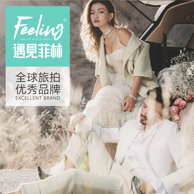 三亚遇见菲林旅拍专营店旗舰店首页【优惠券