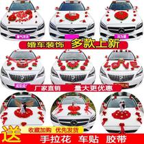 Main Wedding Gift Car Decoration Head Wedding Accessories Chinese Fancy Car Suction Cup Exhibition Car Bridal Wedding Arrangement Suit