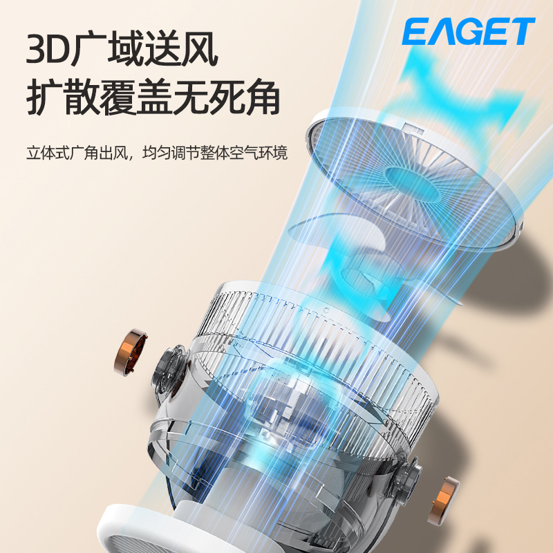 EAGET/忆捷-Z1涡轮循环电风扇空气循环扇厨房卫生间免打孔壁挂墙-图3