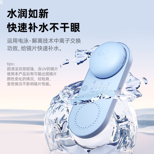 3n还原仪5.0护理消毒仪隐形眼镜清洗器去蛋白自动美瞳电动清洗机 - 图2