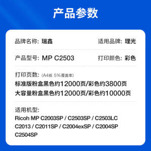 瑞鑫适用理光MPC2503C粉盒C2003SPC2004SP墨盒C2011SPC2504SP碳粉