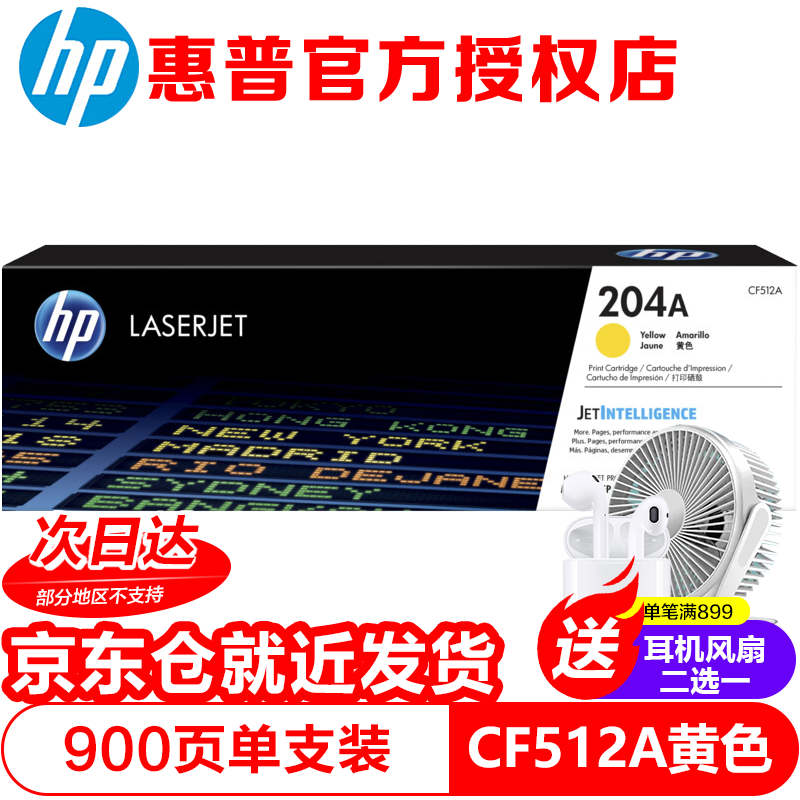 惠普（HP）CF510A204A原装硒鼓适用HPM154A/nw/M180N/M181fW墨盒C - 图0