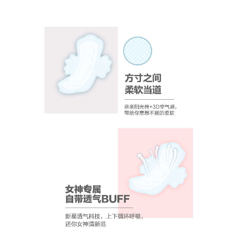 雨洁产妇加长姨妈巾纯棉柔片卫生巾 雨洁卫生巾