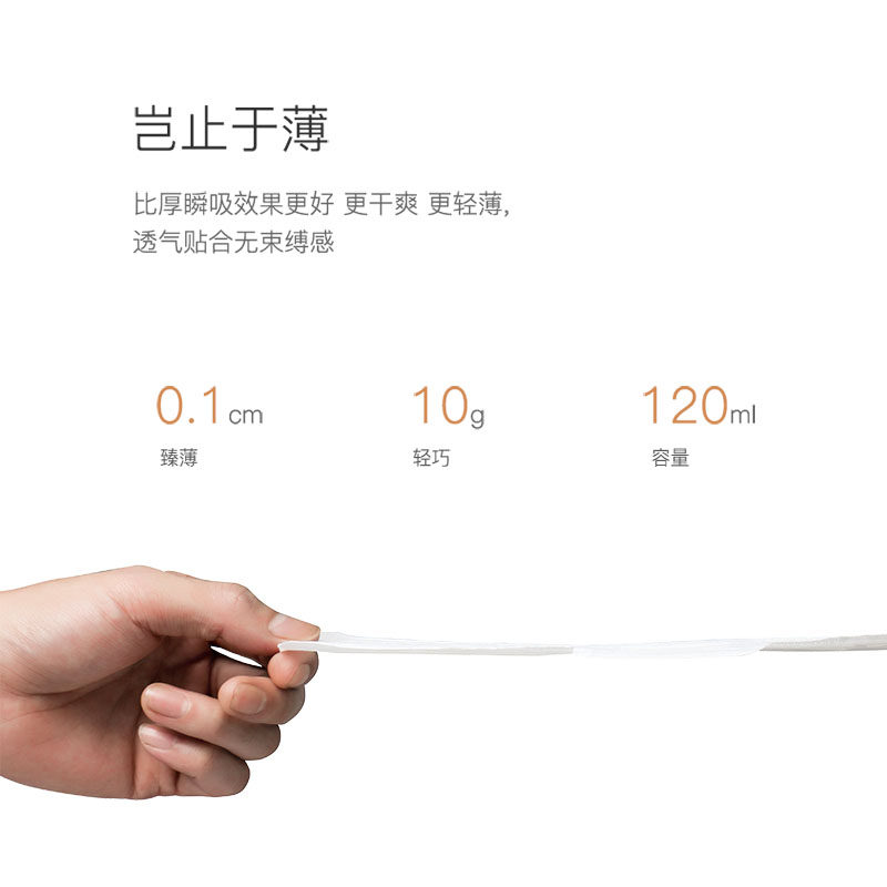 雨洁女带护翼超薄女纯棉柔卫生巾 雨洁卫生巾