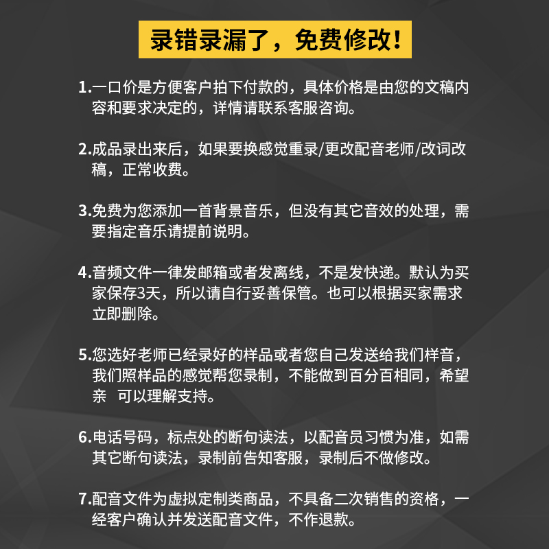 专业配音男声女声专题宣传片广告纪录旁白英语动画MG视频录音制作 - 图2