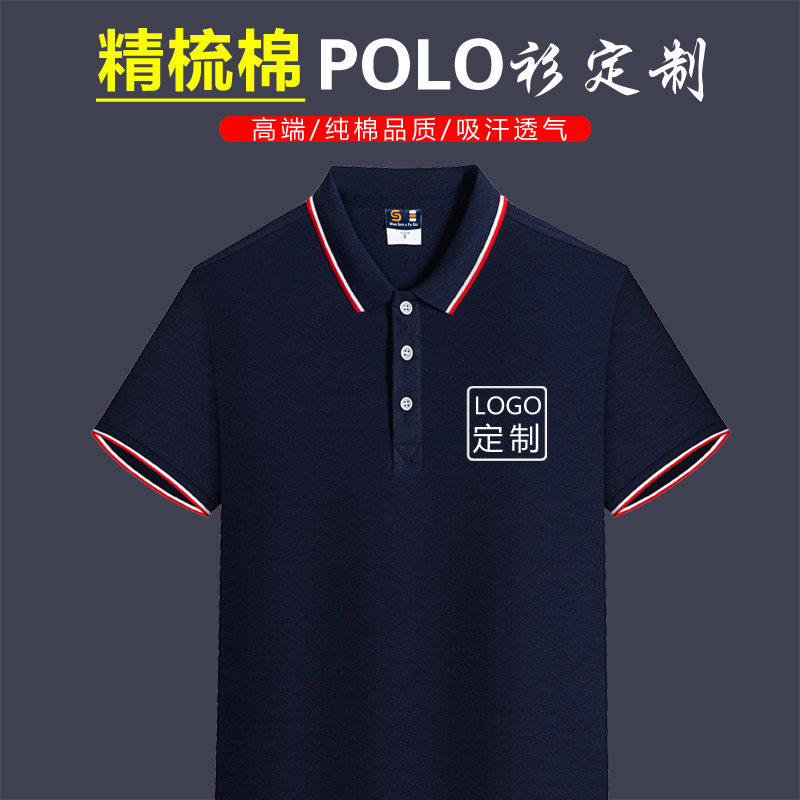 夏季定制短袖男广告衫企业刺绣工衣 智逊T恤