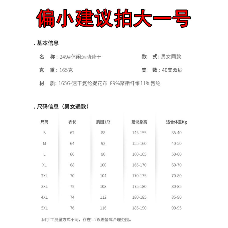 冰丝速干短袖男定制logo团体工作服 智逊T恤