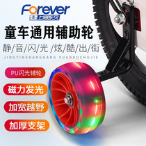 Permanent Child Bike Assist Wheel Universal 12 12 14 16 18 18 Inch Baby Carrier Side Minor Wheel Bike Ferry accessories