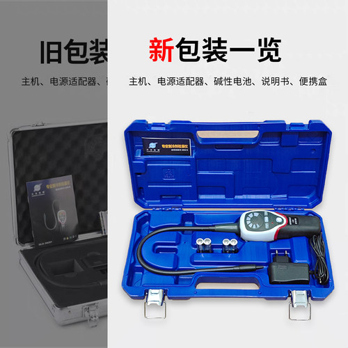 大圣纵横RLD-382P冷媒检漏仪空调制冷剂泄漏检测仪氟利昂查漏仪32 - 图3