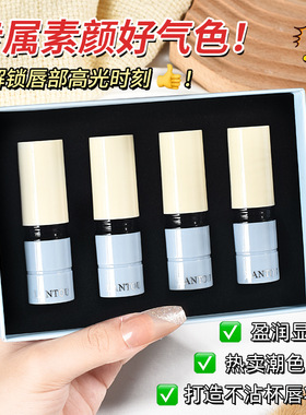 岚透口红礼盒套装送女友显白丝滑易上色百搭水光镜面唇膏小众平价