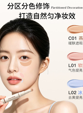 Maple kiss遮瑕笔遮瑕液遮黑眼圈斑痘粉底面部高光提亮液一件代发
