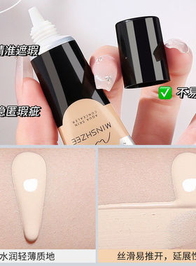 【新品推荐】茗希芝遮瑕膏遮盖斑点痘印黑眼圈法令纹身提亮化妆师