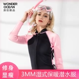 Раздельный комбинезон, удерживающий тепло купальник, 2mm, 3mm, увеличенная толщина