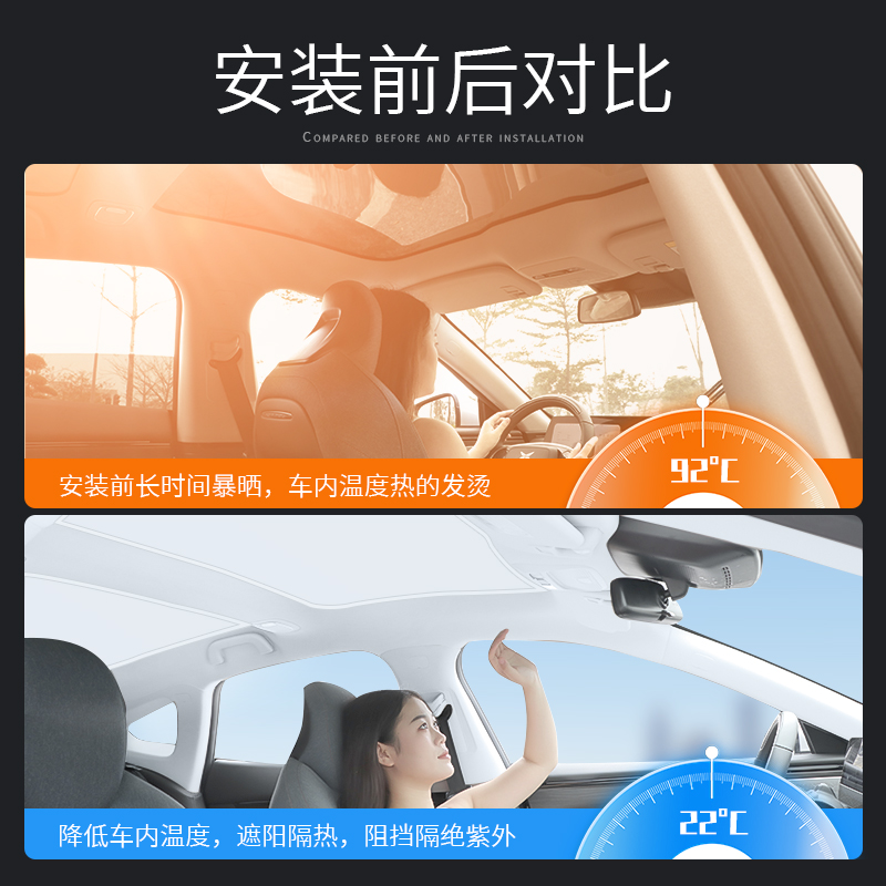 适用于小鹏p7/p7i遮阳帘天窗改装配件顶部防晒隔热挡板冰晶遮阳顶