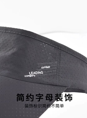 秋夏专业速干空顶防晒跑帽