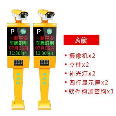 无人值守车辆进出道闸系统停车场小区车牌识别一体机微信支付宝,淘宝优惠券,粉丝福利购,淘宝优惠卷