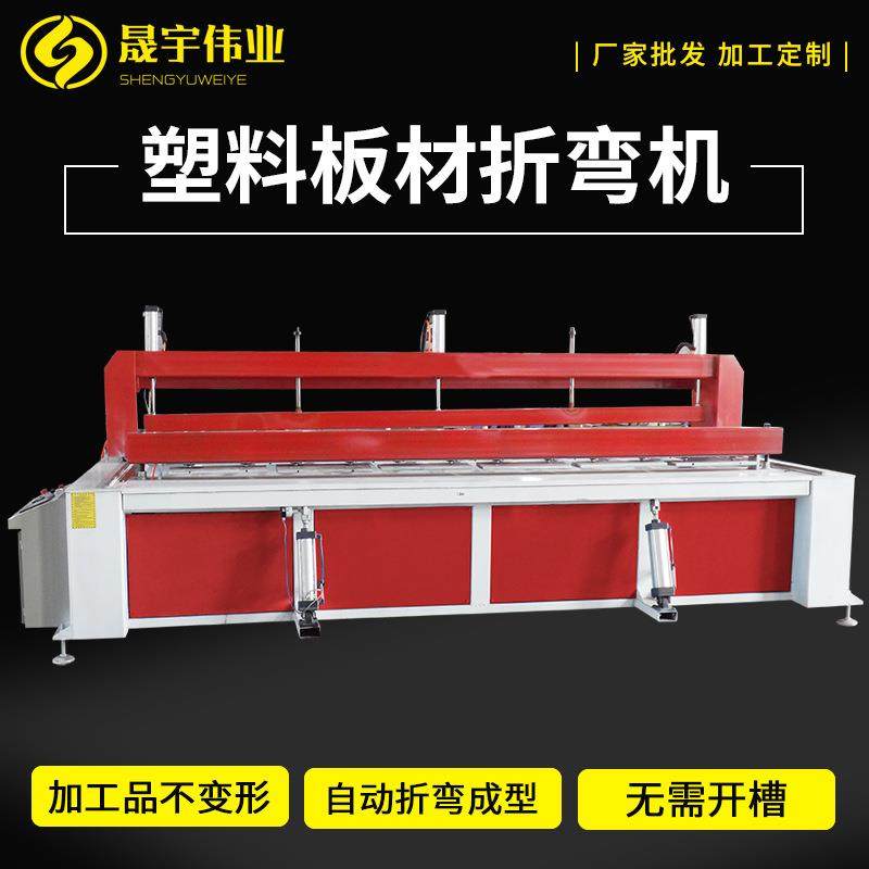 PP塑料板材折弯机PVC板塑料板材数控折弯机PE塑料板护角折弯机,淘宝优惠券,粉丝福利购,淘宝优惠卷