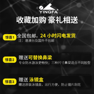 英发泳镜防水防雾高清大框近视男女儿童专业潜水游泳眼镜泳帽套装