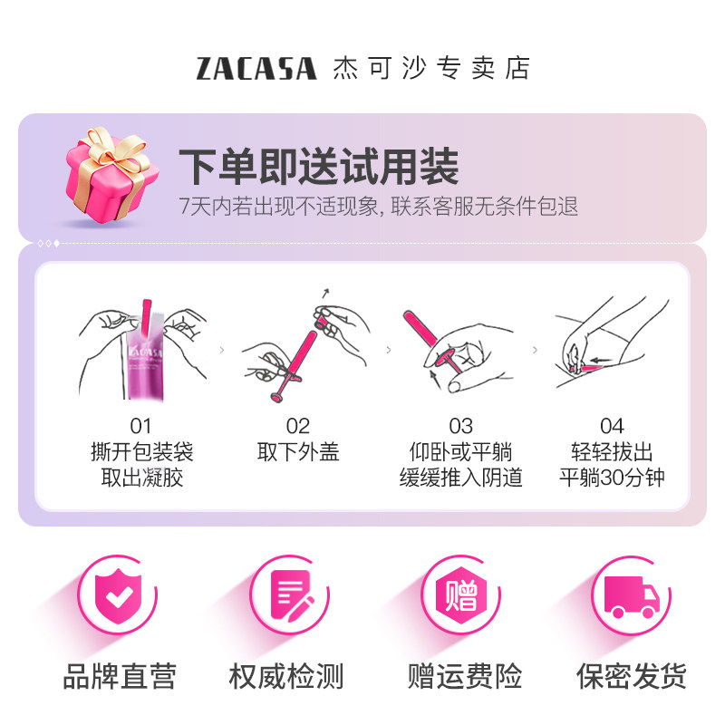 阴道乳酸杆菌女性私密处护理栓胶囊 ZACASA杰可沙银之良品私处护理