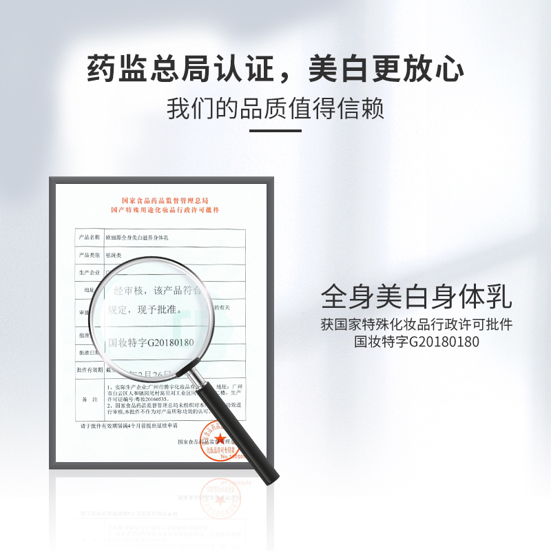 法兰仁和旗舰店仁和药业美白身体乳女保湿滋润香体去鸡皮角质夏天清爽白全身补水2