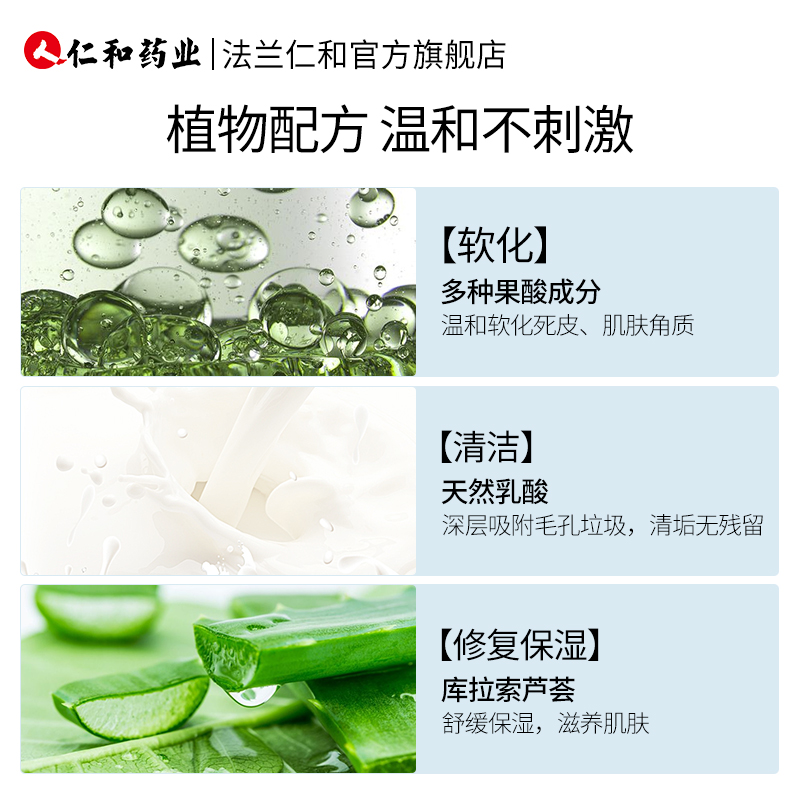 法兰仁和旗舰店瑜大去角质素啫喱面部去死皮去黑头深层清洁毛孔收缩磨砂膏男女0