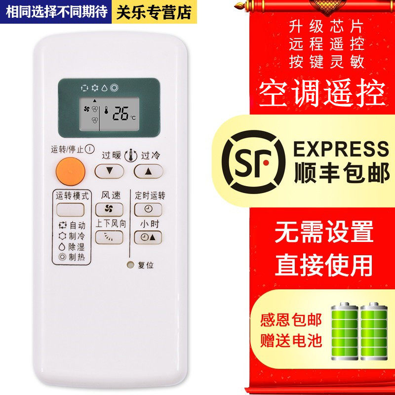 mitsubishi /三菱电机空调遥控器 关乐影音遥控器