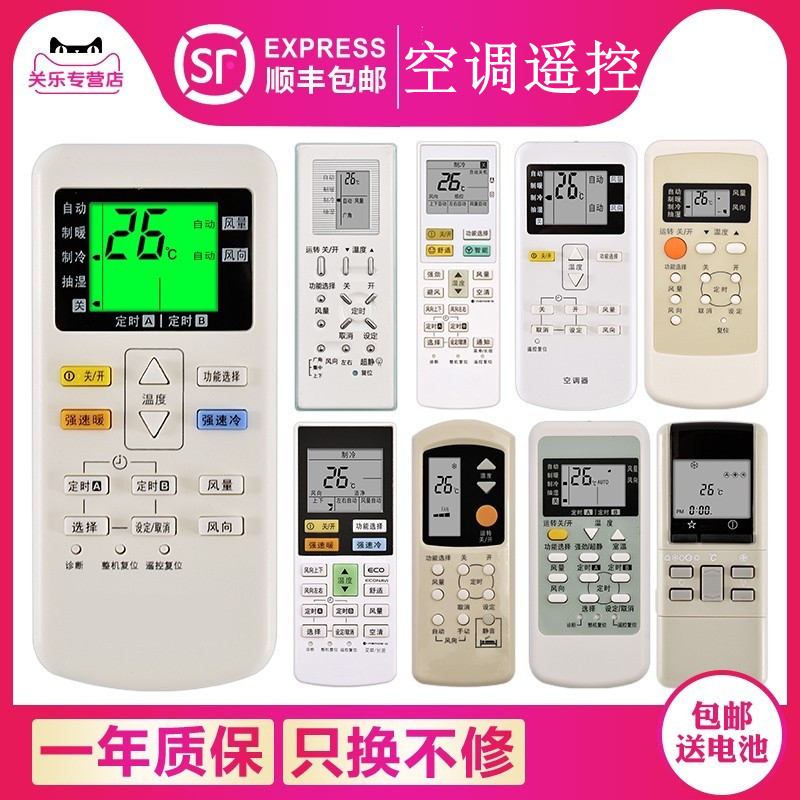 适用Panasonic/National松下乐声空调遥控器万能通用变频中央挂机A75C4431 2971 2665 2663 kfr36gw关乐原装-图0