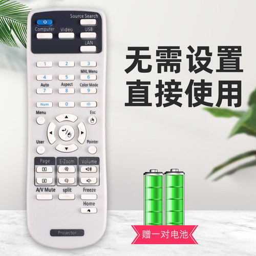 适用于EPSON爱普投影机仪遥控器CB-E10/FH06/X06/E01/X06E/E01E/L735F/972/X49/X06/W52关乐原装款 - 图0