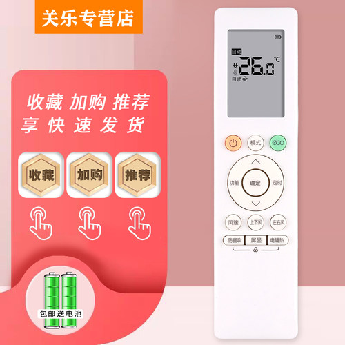 关乐适用于美的WAHIN华凌空调遥控器RN10L2(B2HS)/BG-H 06E(2HS) NA KFR-26 35GW/N8HA1 F1 E1防直吹通RN10 - 图1