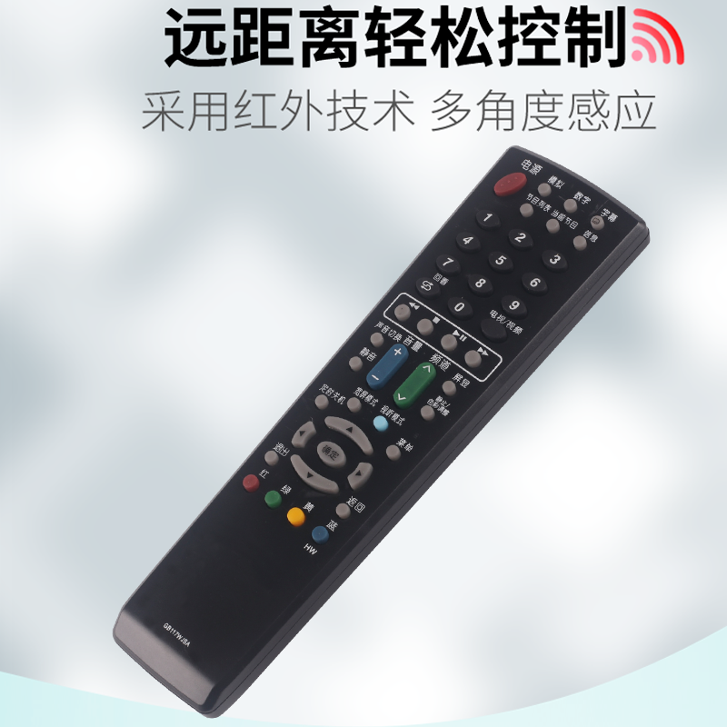 适用于夏普电视遥控器GB117WJSA GA666/921WJSA LCD-32/40LX450A - 图3
