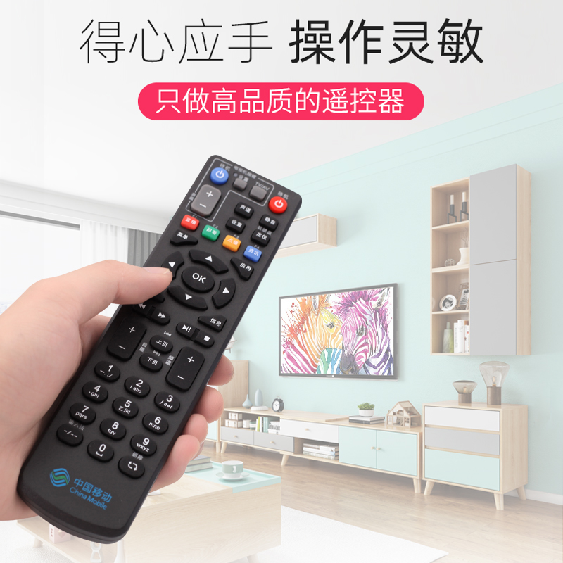 中国联通移动IPTV中兴机顶盒遥控器ZXV10 B600V4/A/H/U B860A B700V5/V5C/V5S1/V5U GLD-62-ZTE031 N7700-图3