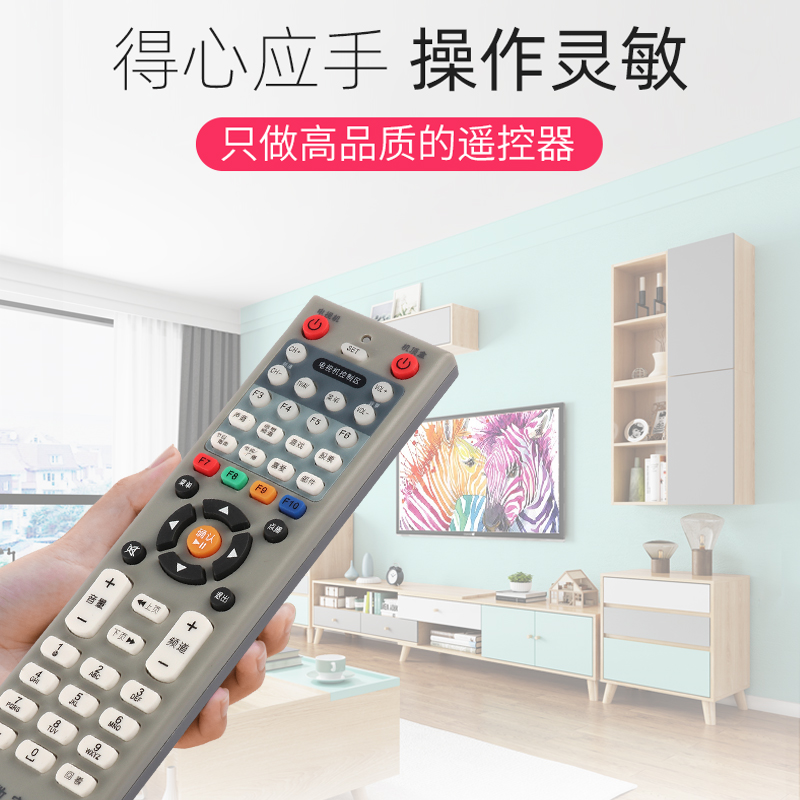 关乐适用于浙江宁海广电 宁海数字机顶盒遥控器 宁海有线电视机顶盒遥控器 东方广视OVT/D-STB-2000C