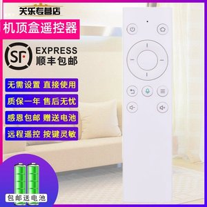 适用华为荣耀盒子遥控器语音M311 PROHiTV-M1 PRO网络机顶盒蓝牙