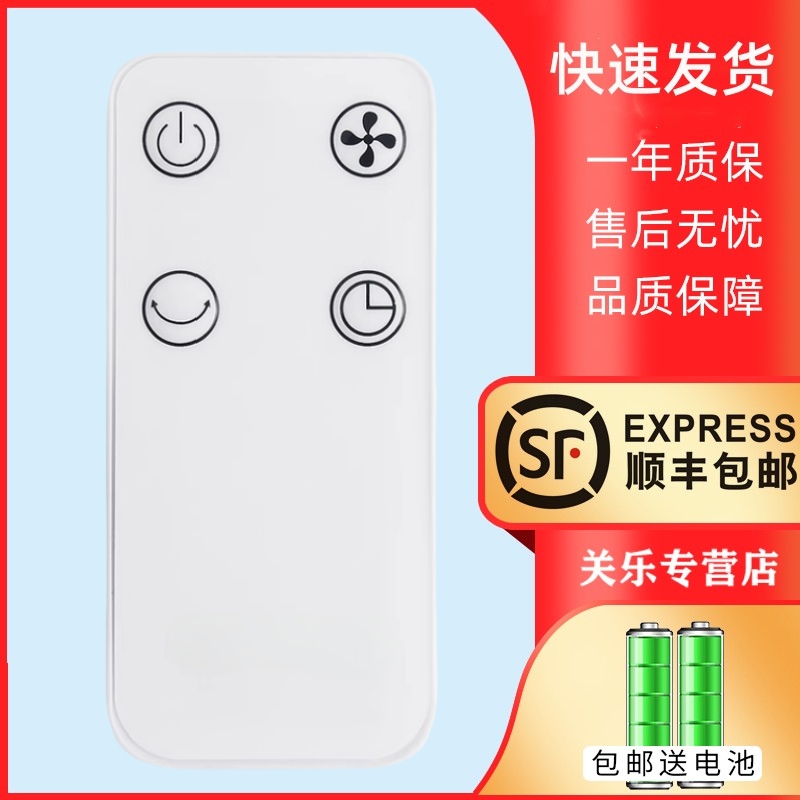 适用SINGFUN先锋电风扇遥控器DLD-D15 S6 DXH-S6Pro DLD-D18 Pro