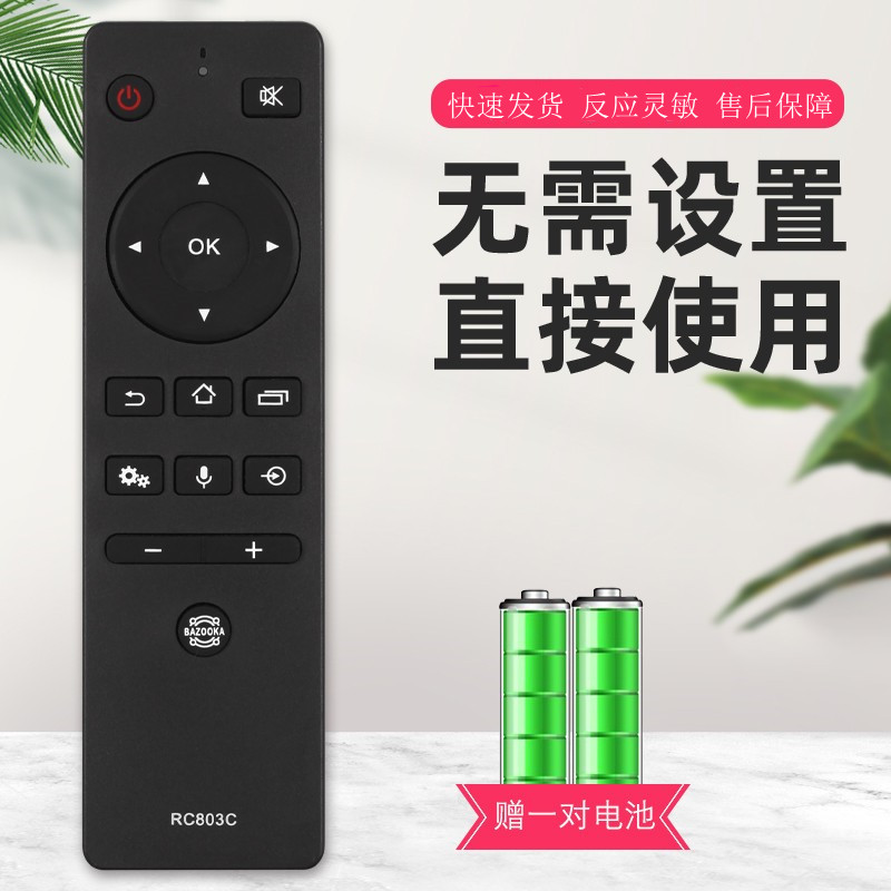 适用于TOSHIBA东芝电视机语音遥控器板RC803C RC803J 43 50 55 65 - 图1