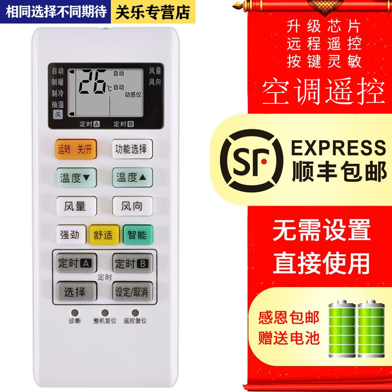 适用于Panasonic/松下空调遥控器A75C4004通用A75C3700/4003/3754/A75C3863冷暖型-图3