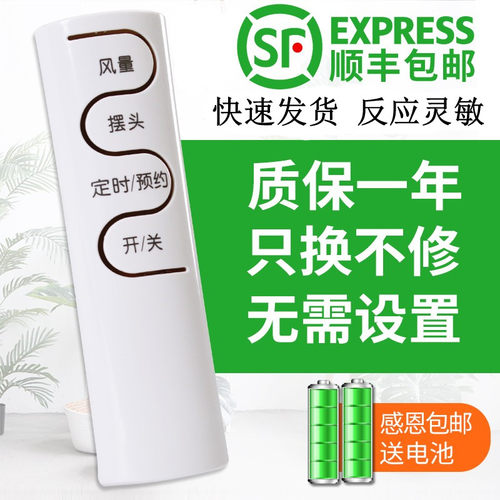适用于艾美特电风扇遥控器FS4075r-5 FS4051R/R-5 FS4052R-W FS4052R-5-W FS4075R/4093 FS4092R FS4092R-WB - 图3