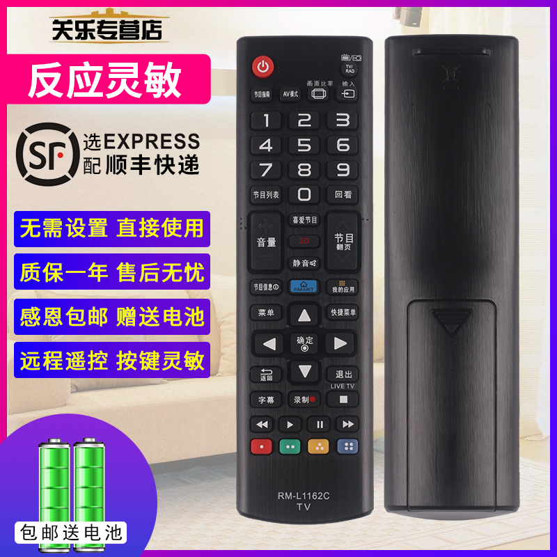 适用于LG电视机遥控器万能通用款RM-L1162C 智能液晶网络电视通用 - 图1