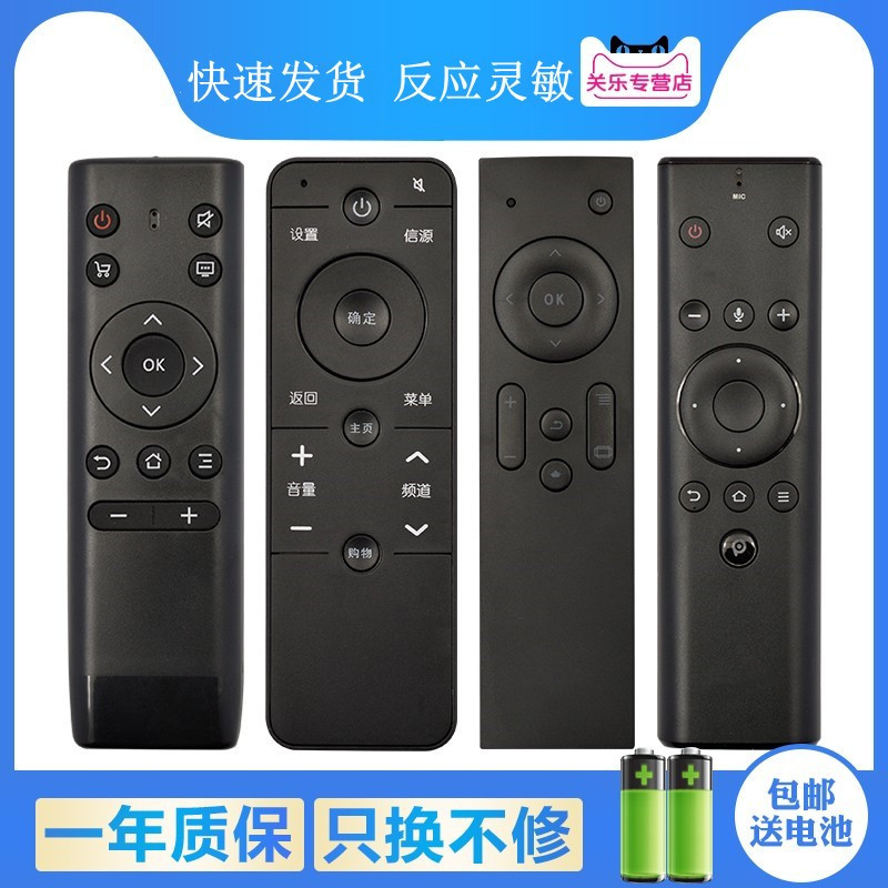 适用于PPTV液晶电视遥控器 PPTV-50P/55P/55T 32C2 40C2 50C2S 65C2 1S mini PPBR-03 K55U27 PPBOX-图0