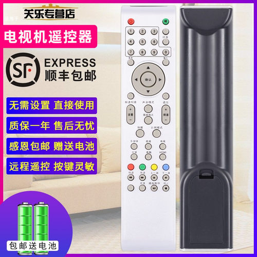 适用于TCL电视遥控器L37N9 LCD32M10/37M15 L19M08 L32M08 LCD26M10 LCD26M10 LCD32M10 LED19C100 LED22 - 图0