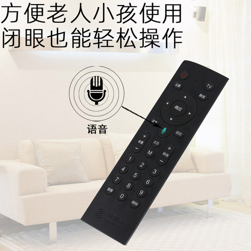 适用于中国移动网络机顶盒遥控器语音通用魔百盒和CM201-2 M301H咪咕MG100/101 CM101S-2九联UNT401H/400B/C - 图1