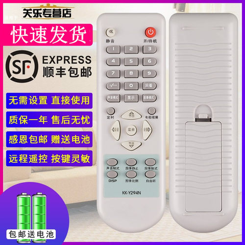关乐适用于康佳电视机遥控器KK-Y294N Y294P 294W Y294V LC32AS28 LC26AS12 LC37SA12 p29tk387 p29tk827 - 图0