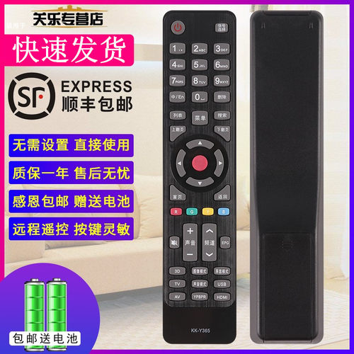 关乐适用于康佳液晶电视机遥控器 LED39/55K60U LED32X8100PDE LED42X8100PDE LED47/55X8100PDE - 图0