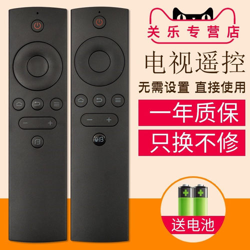 适用BFTV暴风TV影音电视机遥控器通用原装超体蓝牙语音红外537c 55r4 b40c61 45xs 40X 43X 50X 55X Max 6s - 图0