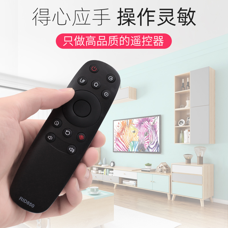 适用于长虹液晶电视机遥控器RID850 43E8 50E8 55E8关乐原装版-图2